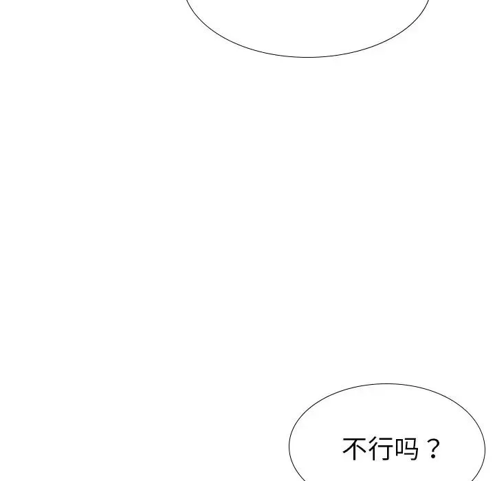 姊姊的秘密日记-第23话 - 图片 180