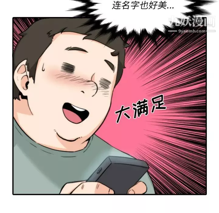色花穴-第34话 - 图片 12