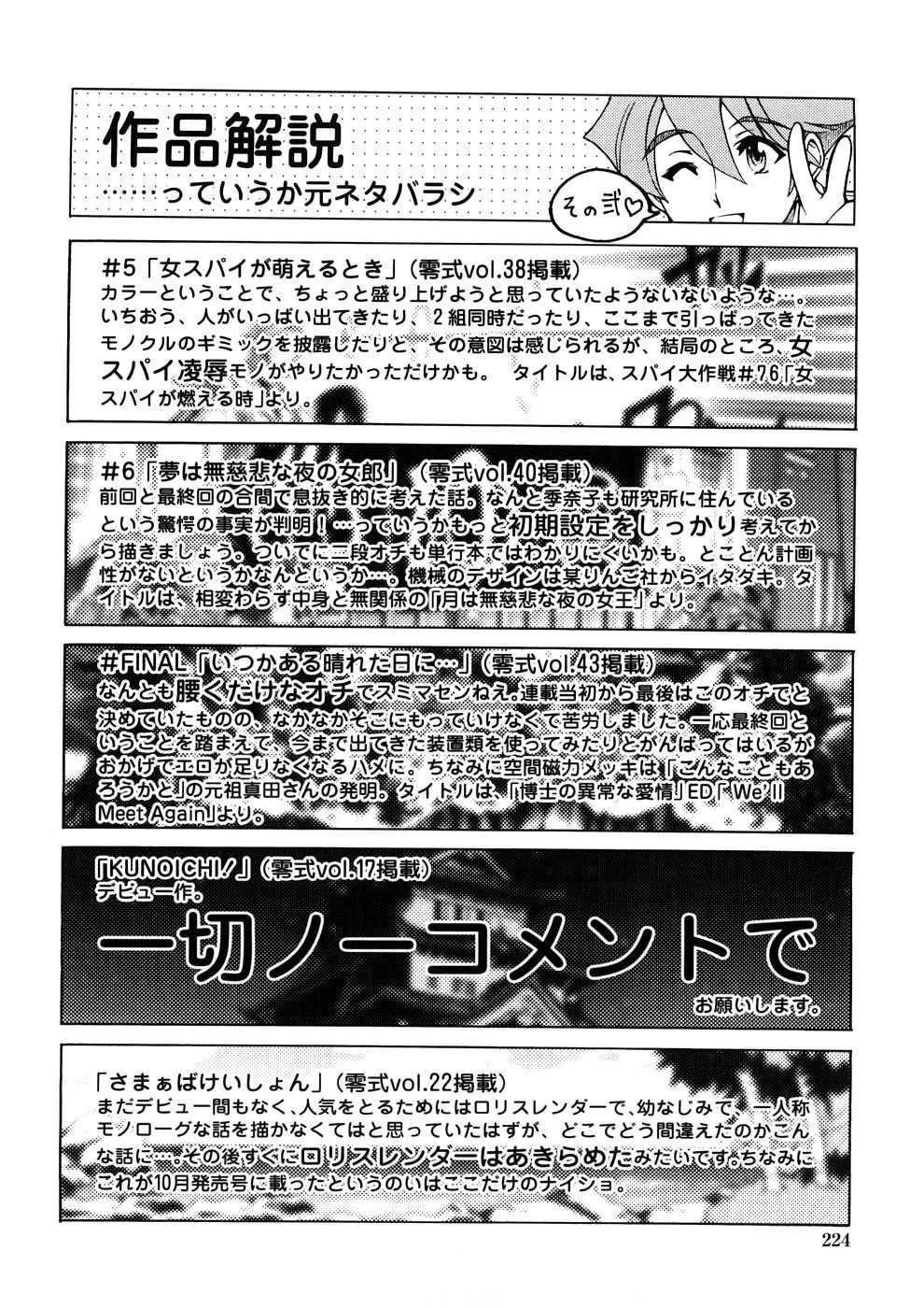 [瀬奈陽太郎]博士のストレンジな愛情[瀬奈陽太郎]博士のストレンジな愛情