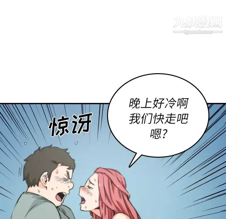 色花穴-第34话 - 图片 13