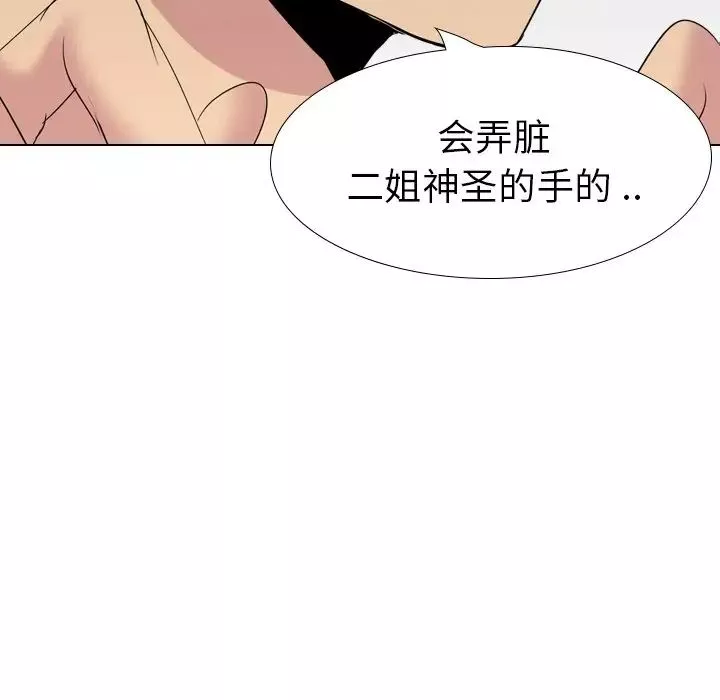 姊姊的秘密日记-第23话 - 图片 186