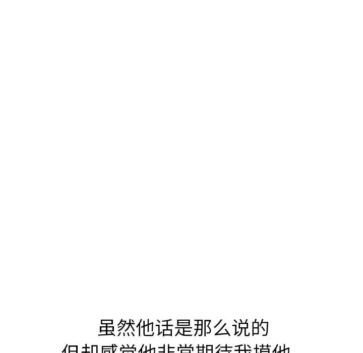 姊姊的秘密日记-第23话 - 图片 187