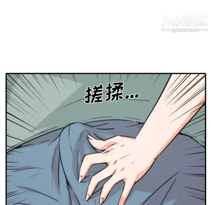 色花穴第34話