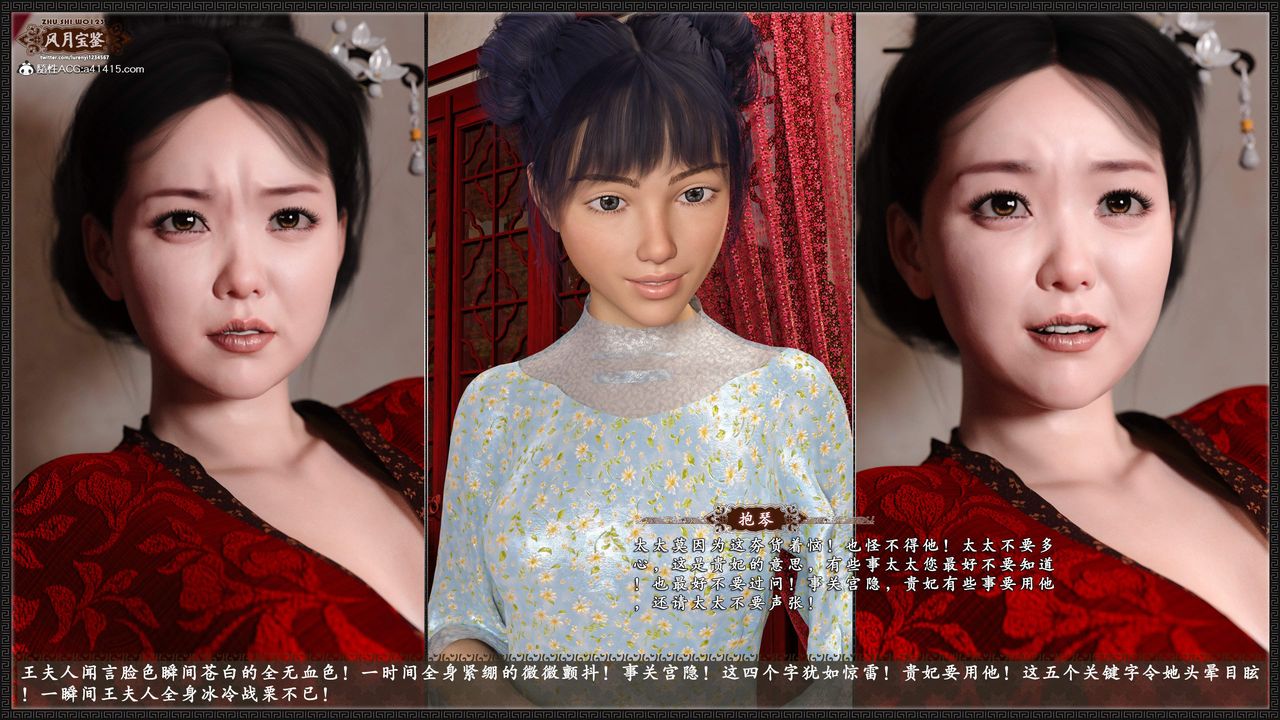 [3D]风月宝鉴第17话