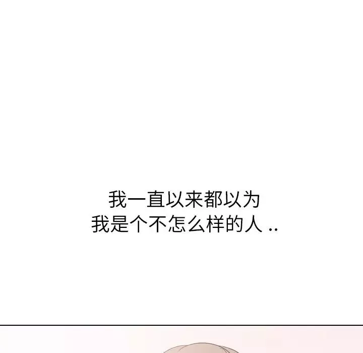 姊姊的秘密日記第23话