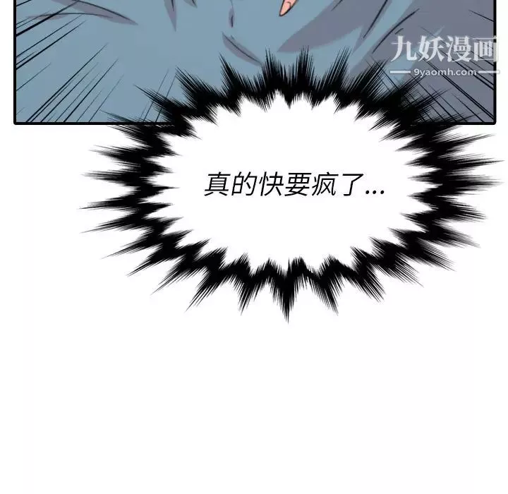 色花穴-第34话 - 图片 17