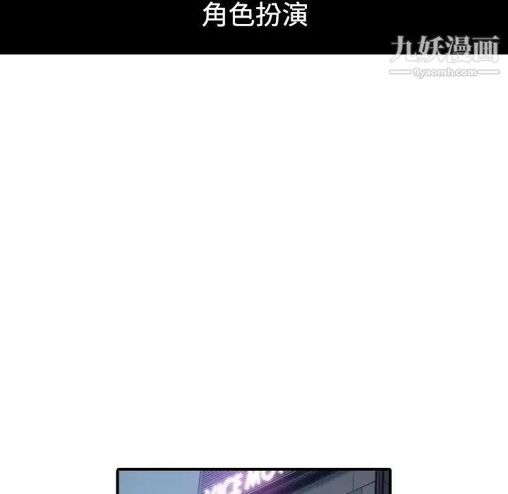 色花穴-第34话 - 图片 20