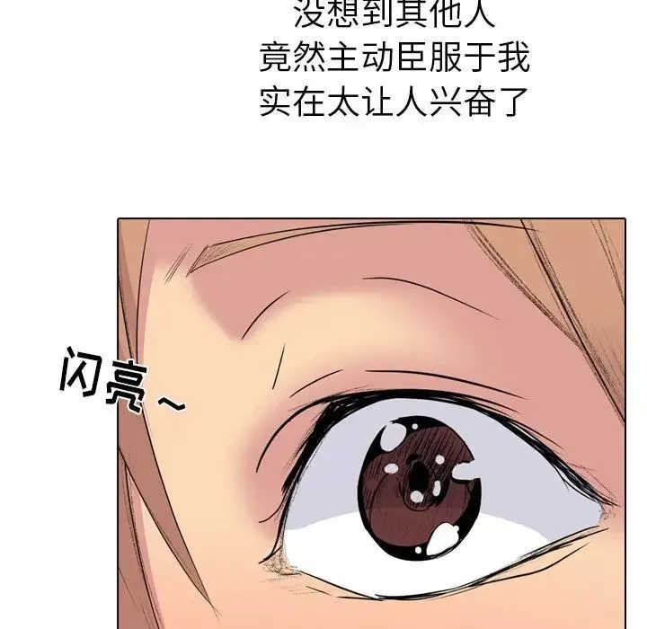 姊姊的秘密日記第23话
