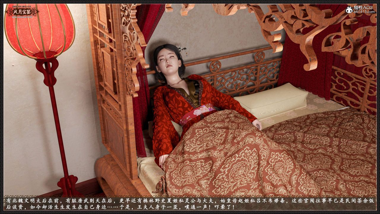 [3D]风月宝鉴第17话