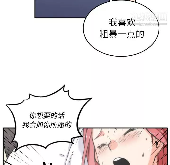色花穴-第34话 - 图片 25
