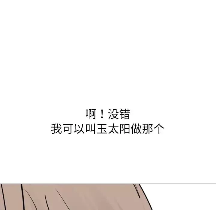 姊姊的秘密日記第23话