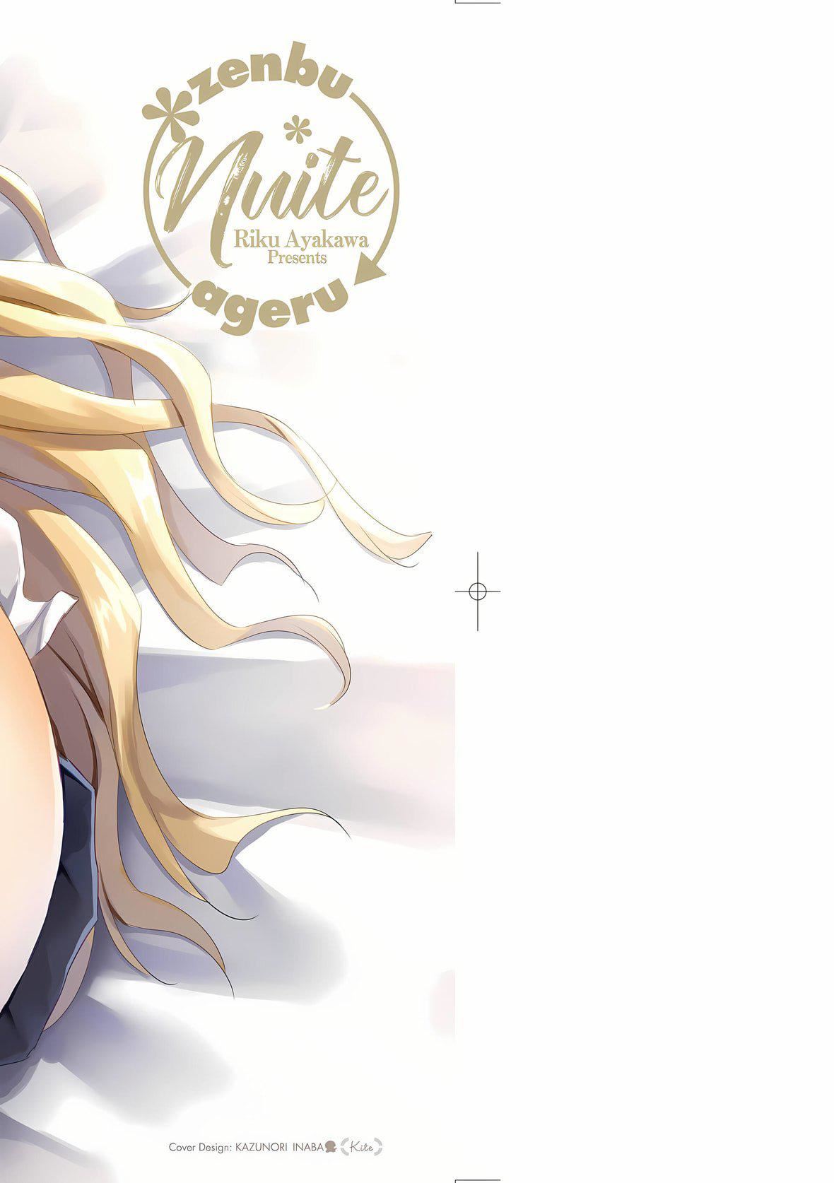 [あやかわりく]ぜんぶヌいてあげる｜全部射出来不用忍[中国翻訳][DL版][あやかわりく]ぜんぶヌいてあげる｜全部射出来不用忍[中国翻訳][DL版]