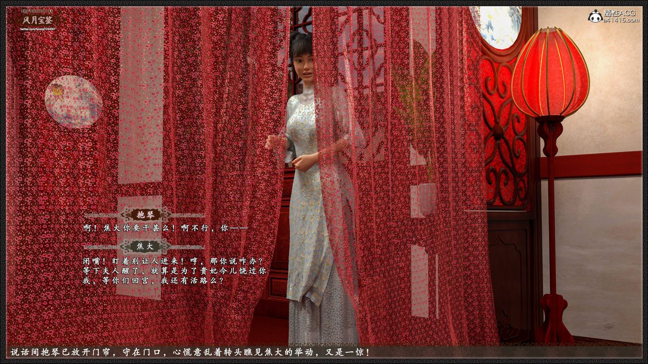 [3D]风月宝鉴第17话