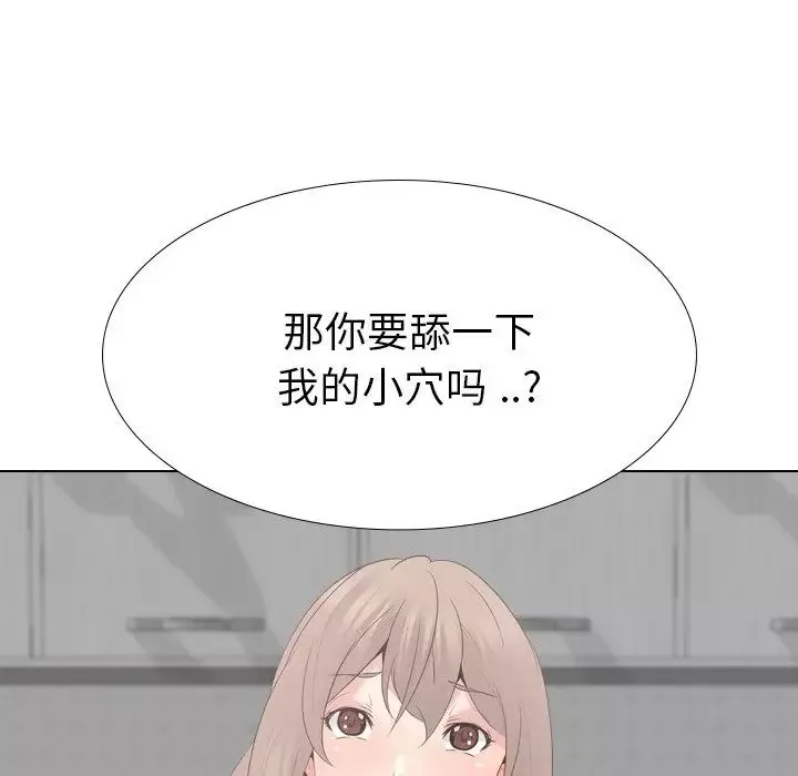 姊姊的秘密日记-第23话 - 图片 203