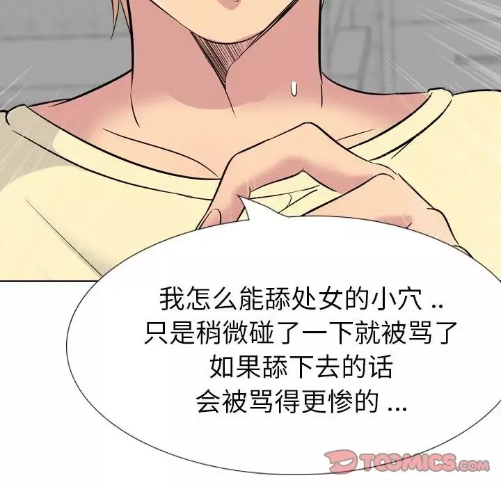 姊姊的秘密日記第23话