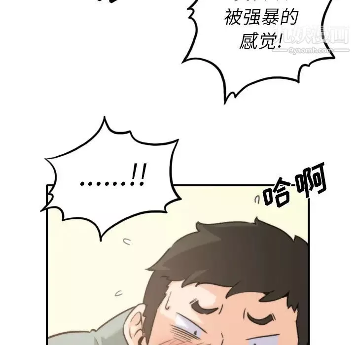 色花穴-第34话 - 图片 33