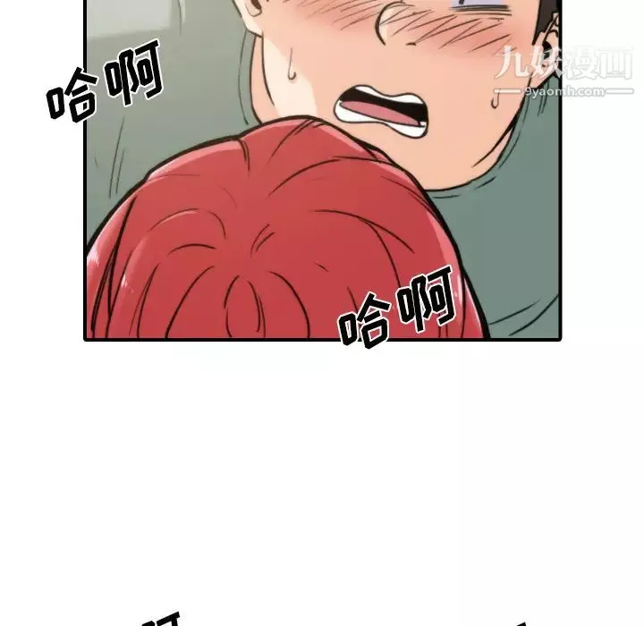 色花穴第34話