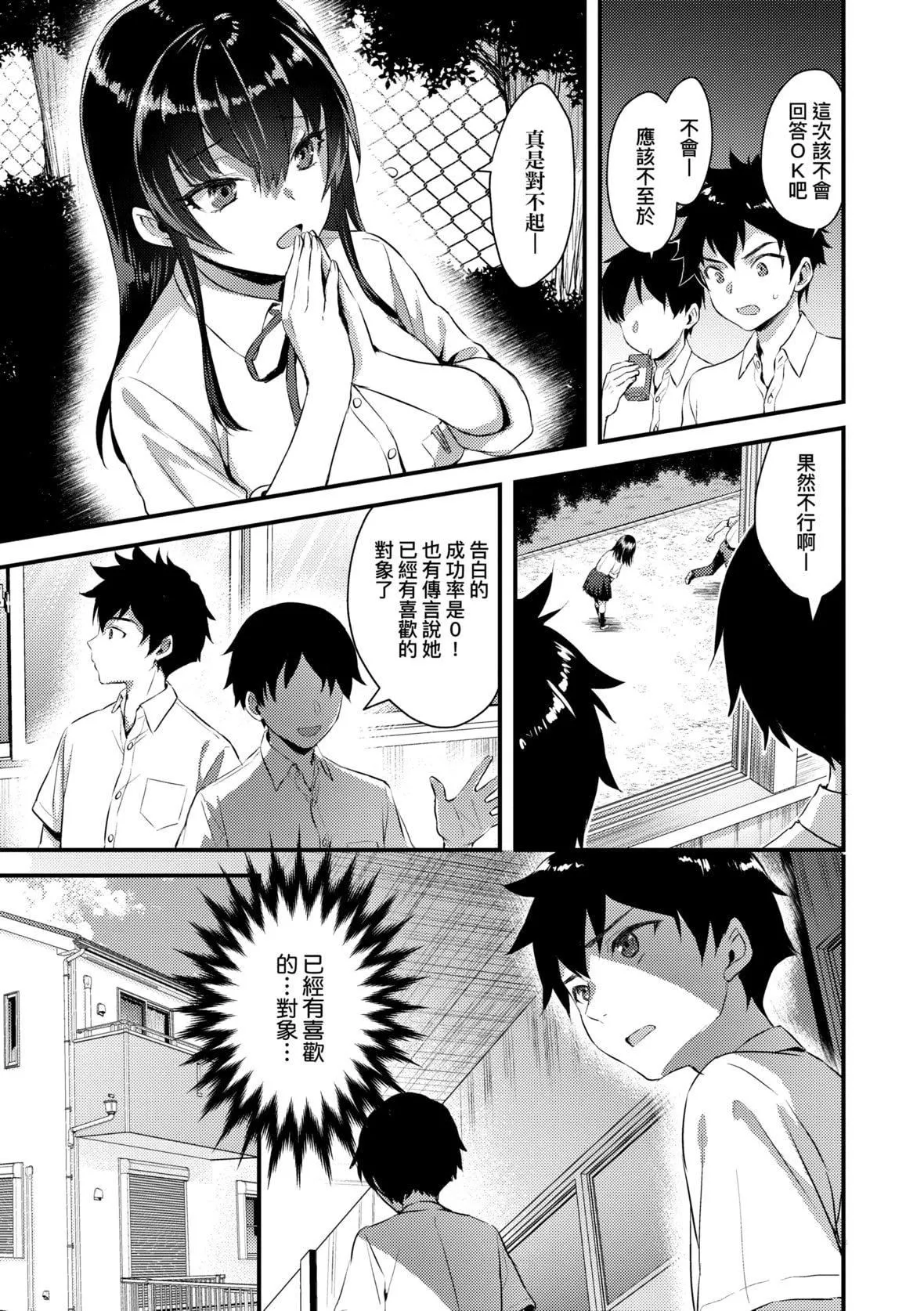 [あやかわりく]ぜんぶヌいてあげる｜全部射出来不用忍[中国翻訳][DL版]-[あやかわりく]ぜんぶヌいてあげる｜全部射出来不用忍[中国翻訳][DL版] - 图片 14