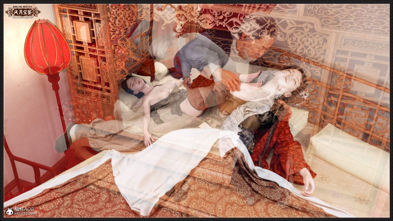 [3D]风月宝鉴第18话