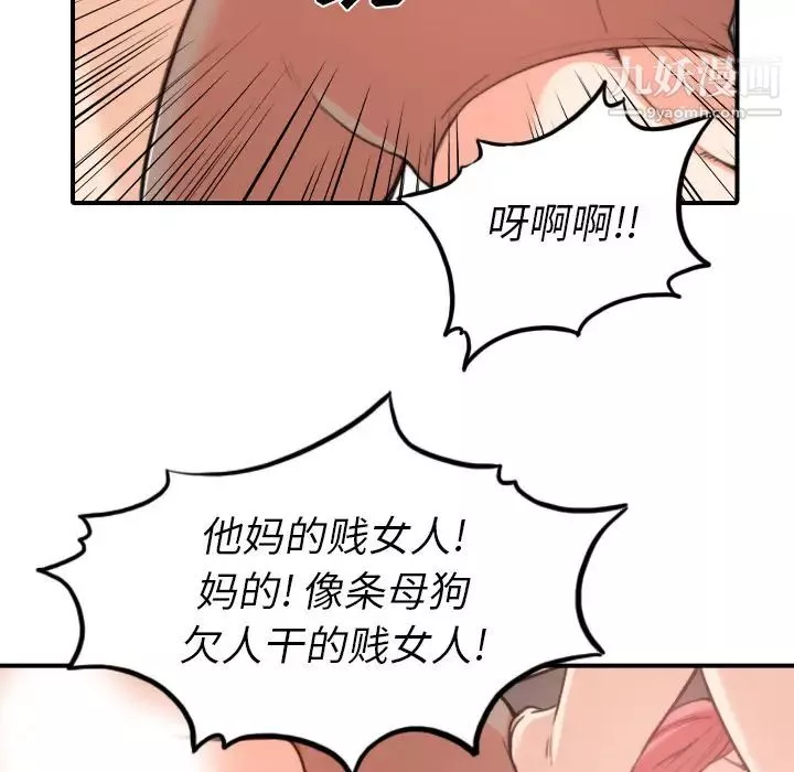 色花穴-第34话 - 图片 43