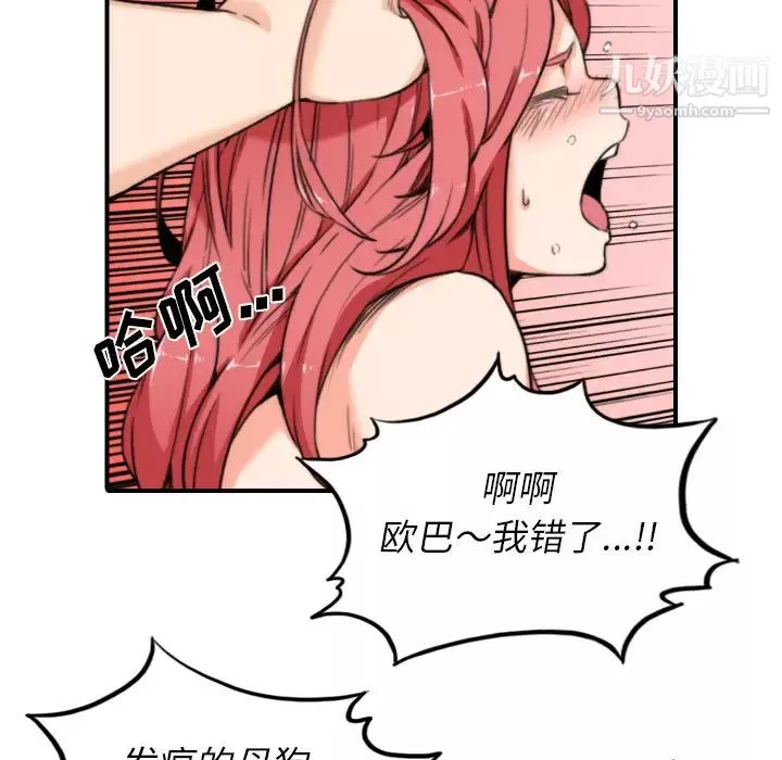 色花穴-第34话 - 图片 47