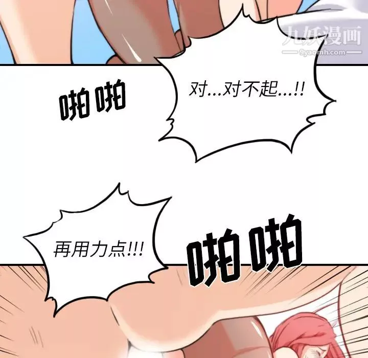 色花穴-第34话 - 图片 49