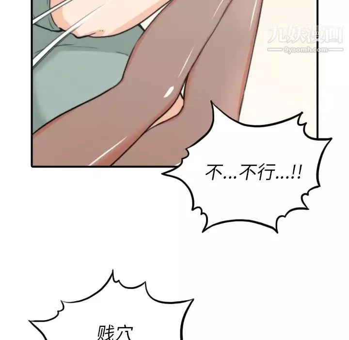 色花穴-第34话 - 图片 53