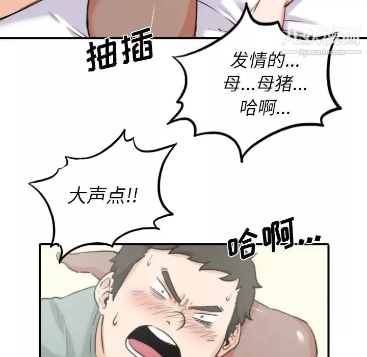 色花穴第34話