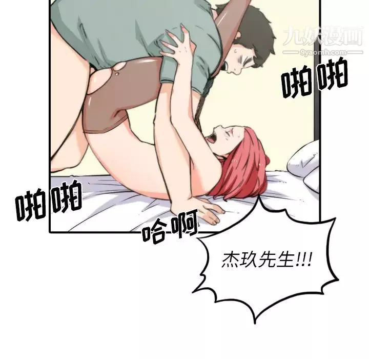 色花穴第34話