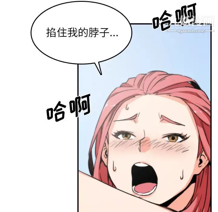 色花穴-第34话 - 图片 64