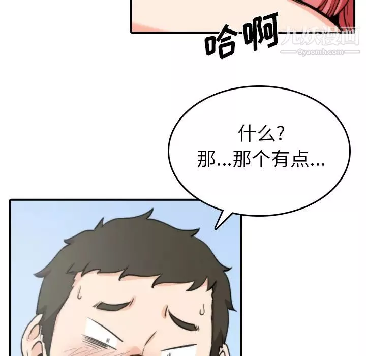 色花穴-第34话 - 图片 65