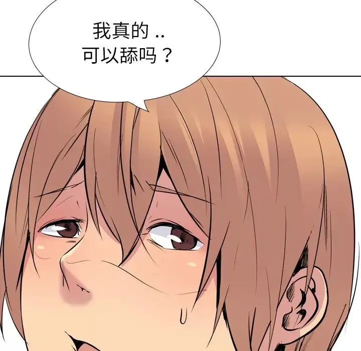姊姊的秘密日記第24话