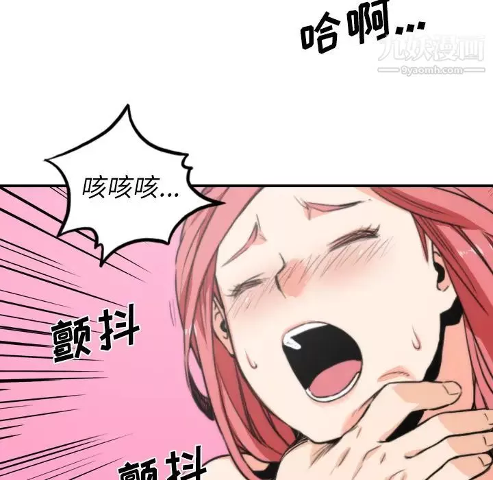色花穴第34話