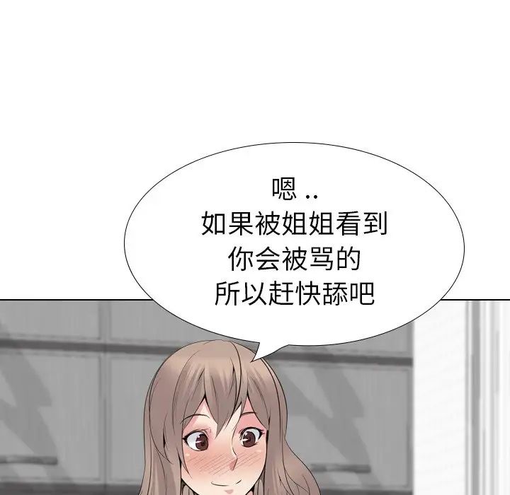 姊姊的秘密日记第24话