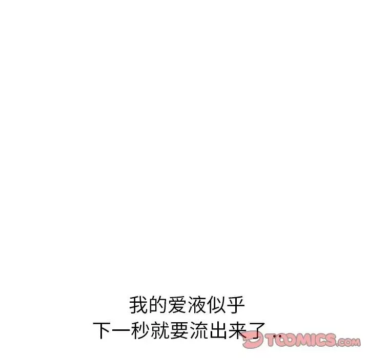 姊姊的秘密日記第24话