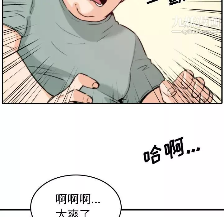 色花穴第34話