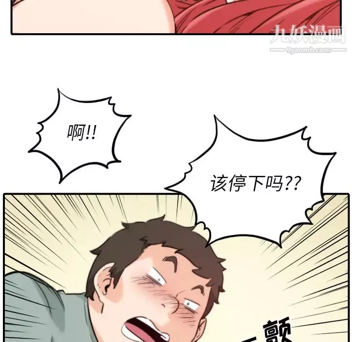 色花穴第34話