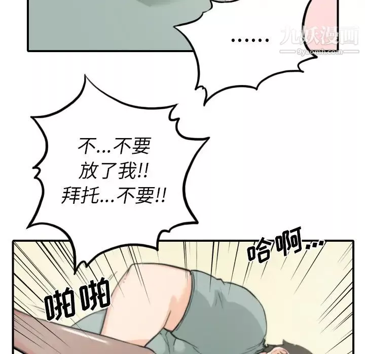 色花穴-第34话 - 图片 79