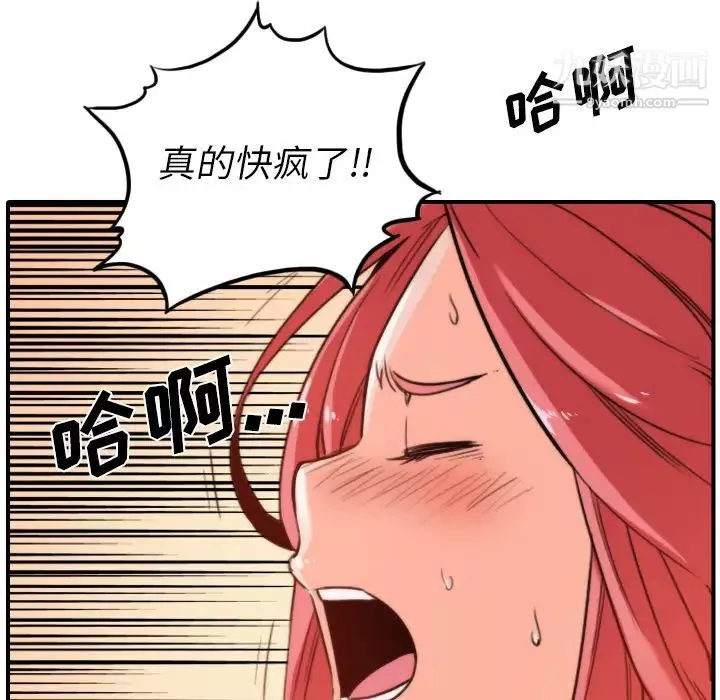 色花穴-第34话 - 图片 81