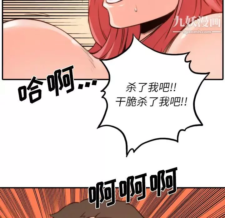 色花穴第34話