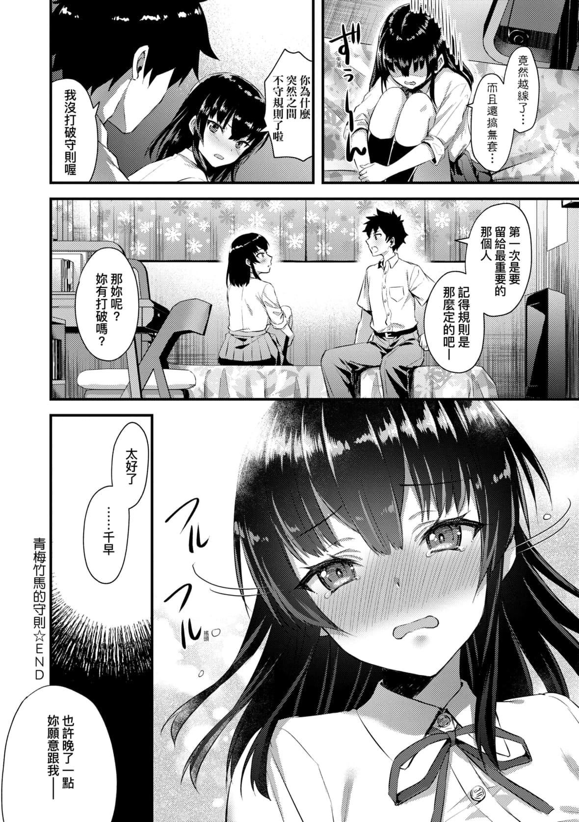 [あやかわりく]ぜんぶヌいてあげる｜全部射出來不用忍[中國翻訳][DL版][あやかわりく]ぜんぶヌいてあげる｜全部射出來不用忍[中國翻訳][DL版]