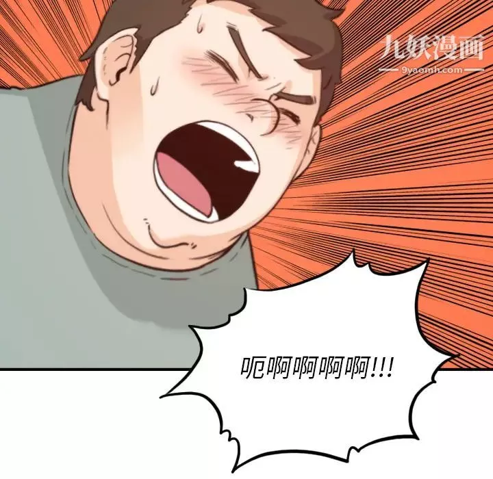 色花穴-第34话 - 图片 83