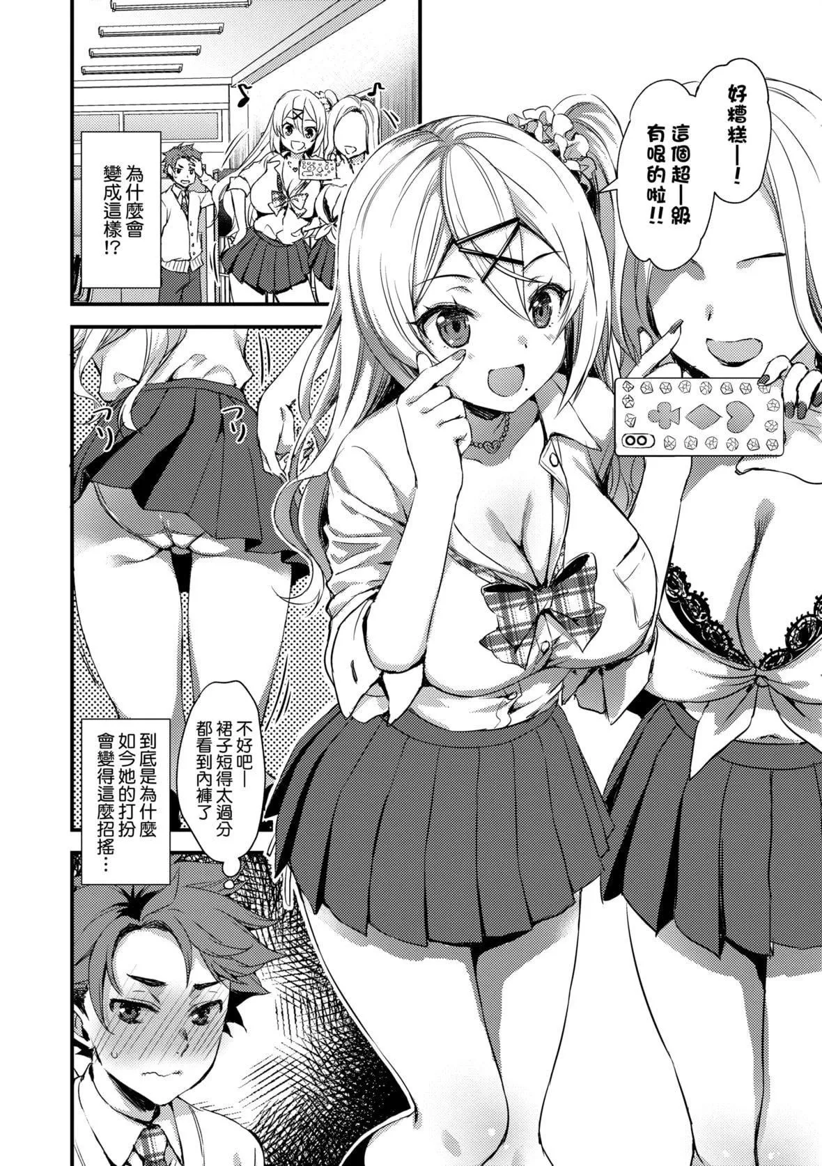 [あやかわりく]ぜんぶヌいてあげる｜全部射出来不用忍[中国翻訳][DL版]-[あやかわりく]ぜんぶヌいてあげる｜全部射出来不用忍[中国翻訳][DL版] - 图片 37