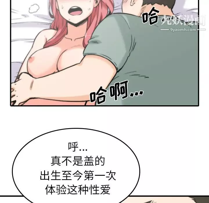 色花穴第34話