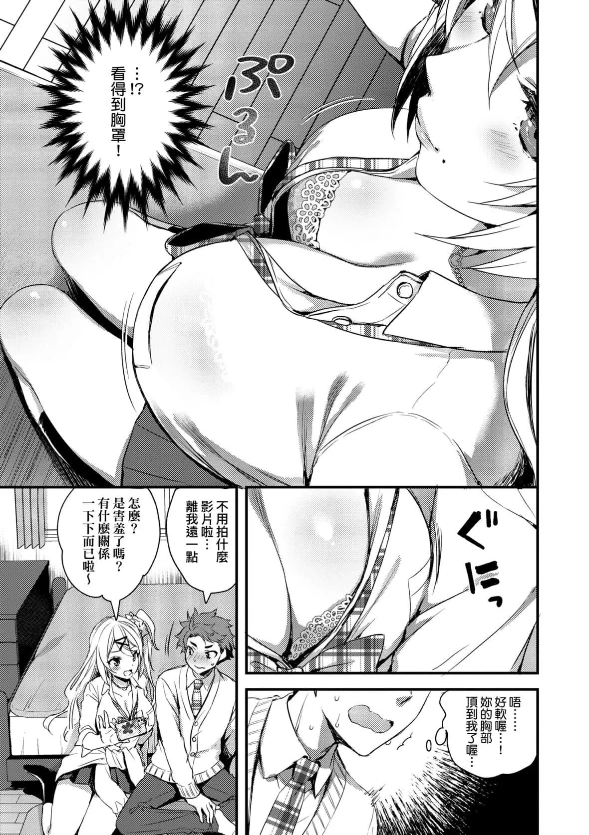 [あやかわりく]ぜんぶヌいてあげる｜全部射出来不用忍[中国翻訳][DL版]-[あやかわりく]ぜんぶヌいてあげる｜全部射出来不用忍[中国翻訳][DL版] - 图片 40