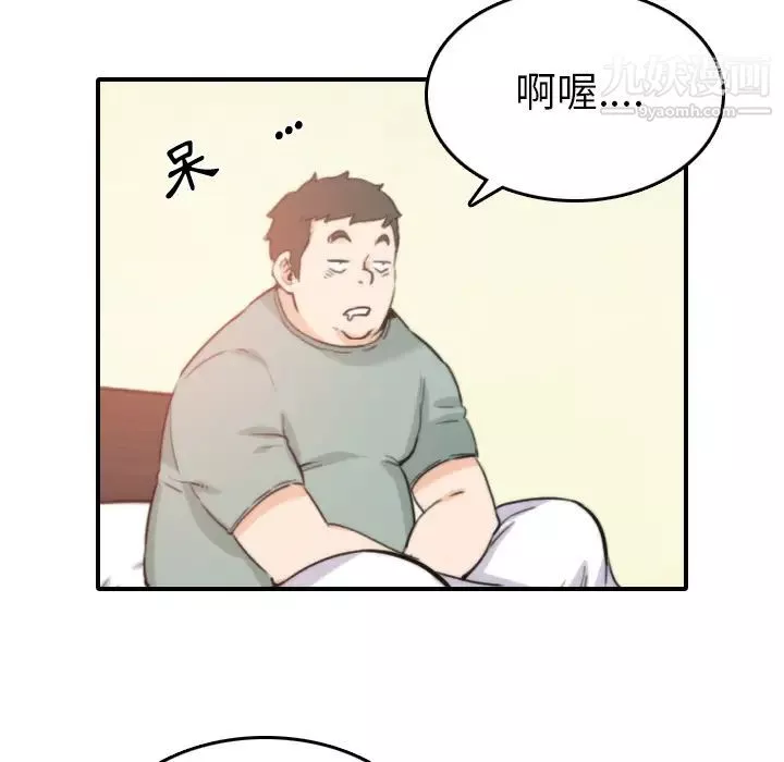 色花穴-第34话 - 图片 93