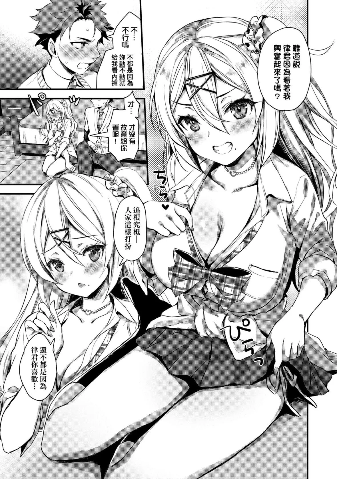 [あやかわりく]ぜんぶヌいてあげる｜全部射出来不用忍[中国翻訳][DL版]-[あやかわりく]ぜんぶヌいてあげる｜全部射出来不用忍[中国翻訳][DL版] - 图片 42