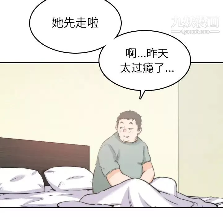 色花穴第34話