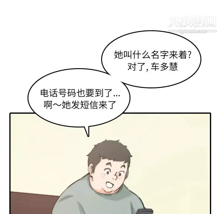 色花穴第34話
