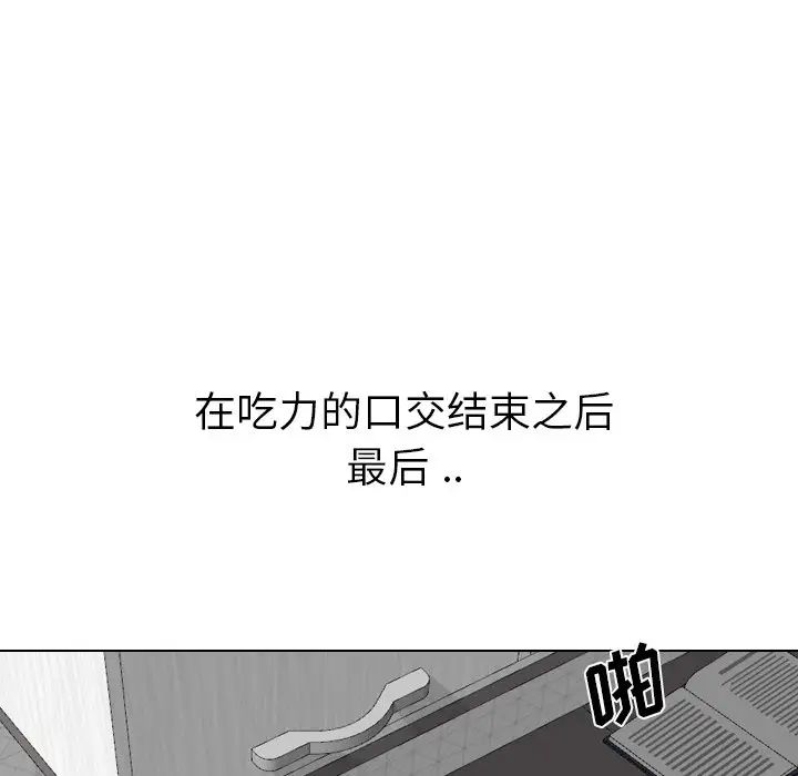 姊姊的秘密日记第24话